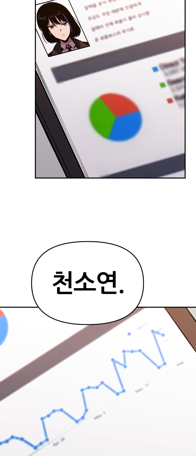 87 페이지