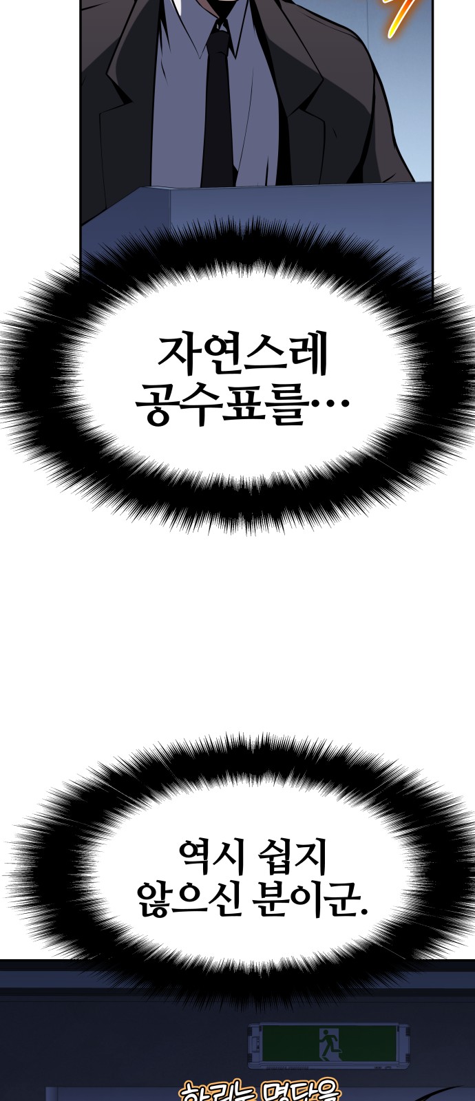 74 페이지