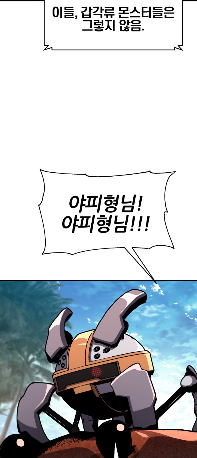 68 페이지