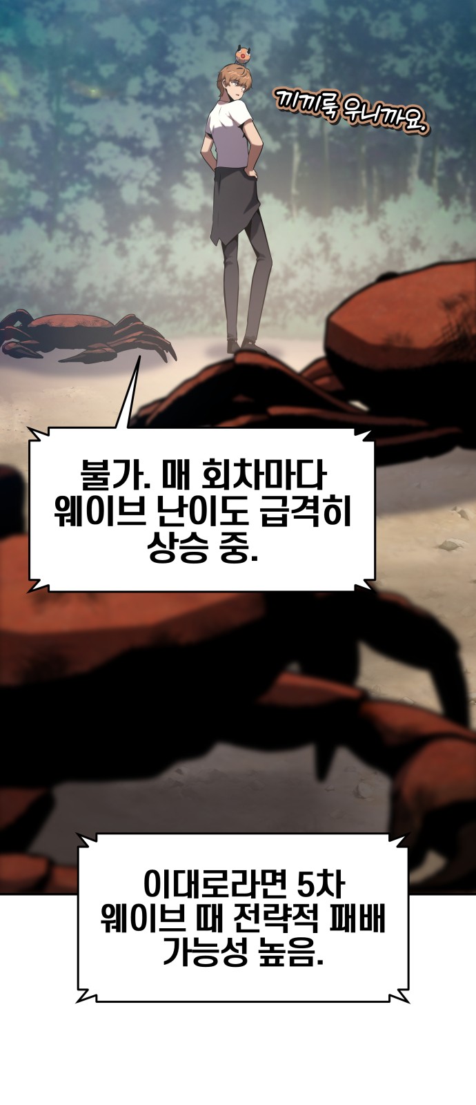 77 페이지