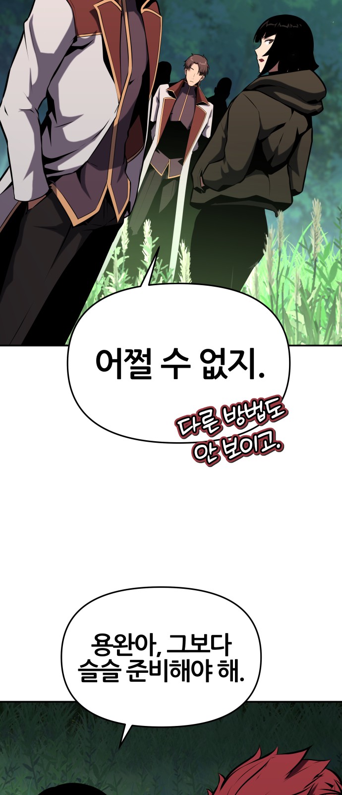 49 페이지