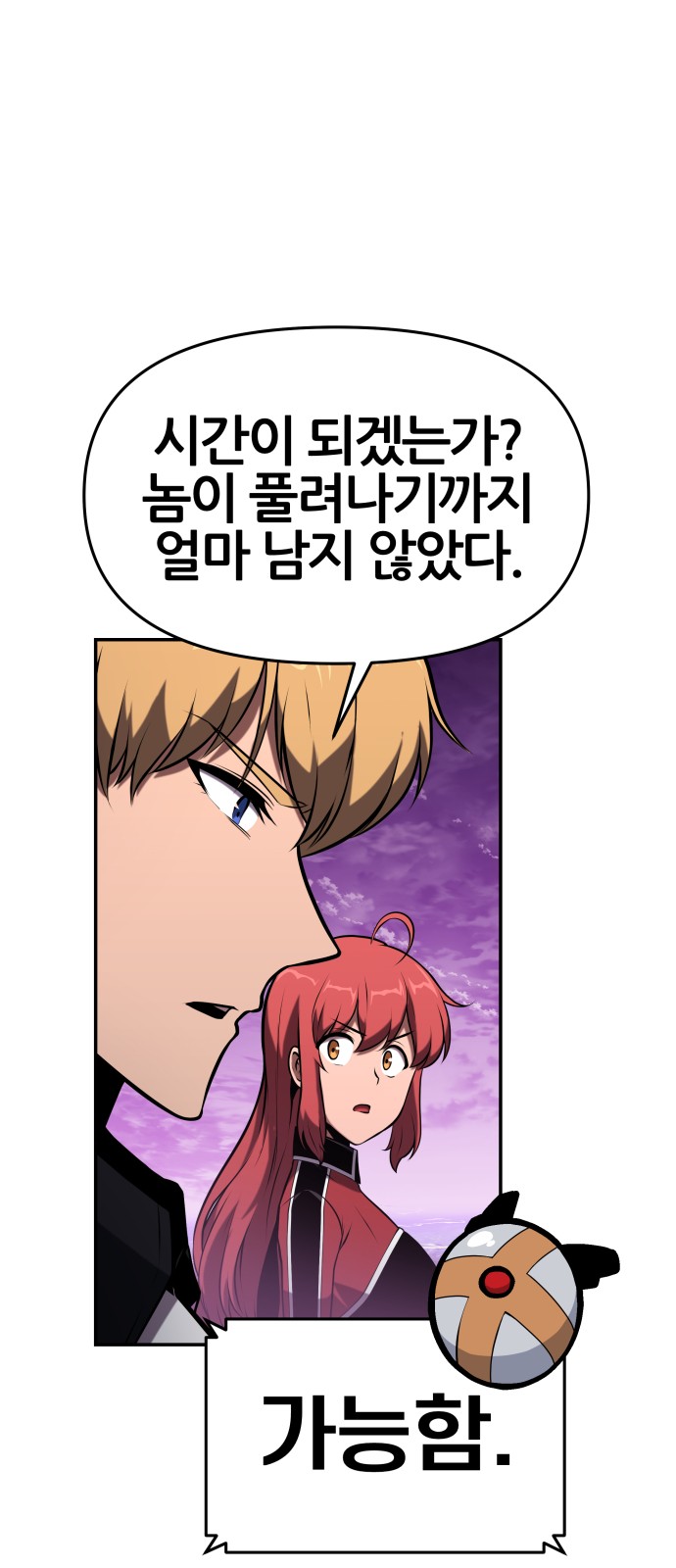 69 페이지