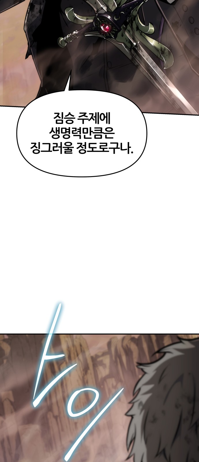 88 페이지