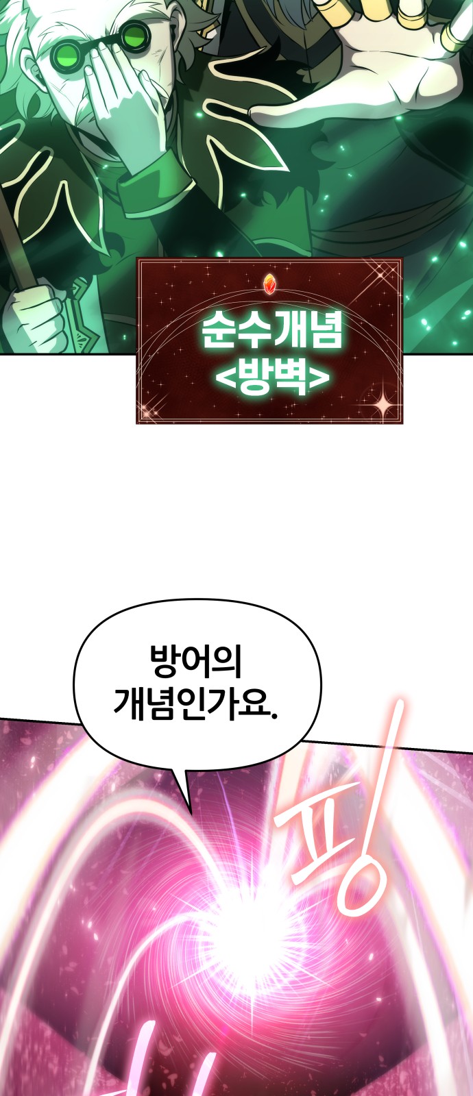 67 페이지