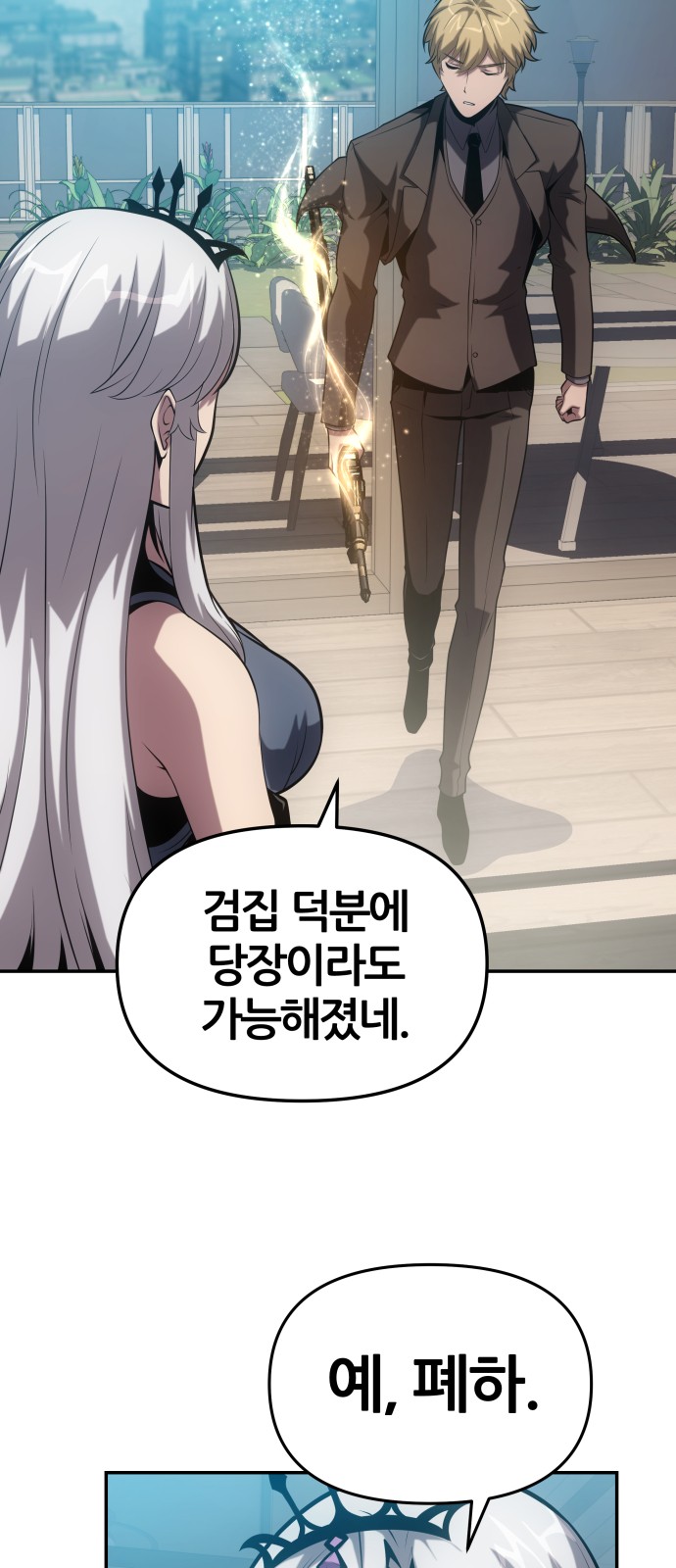 88 페이지