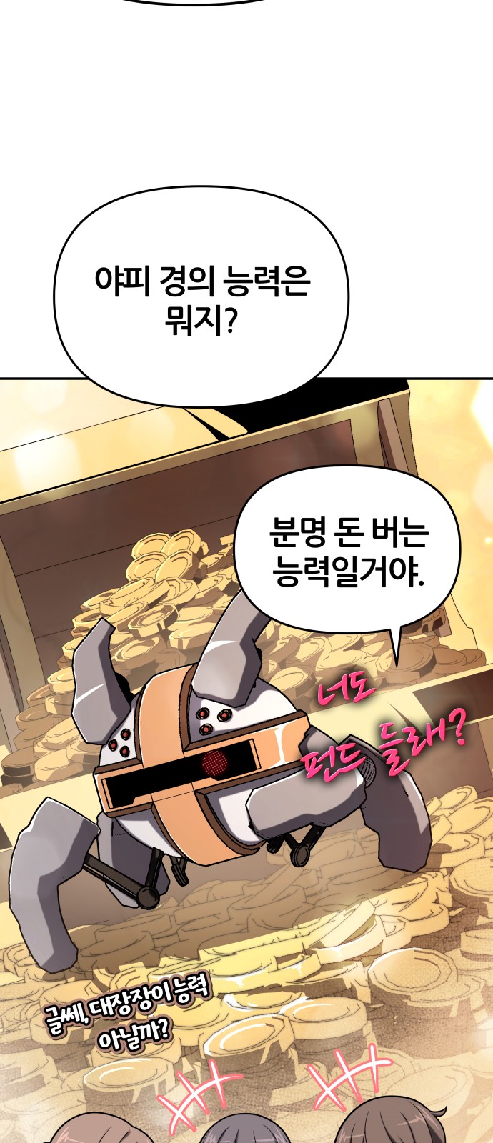 49 페이지