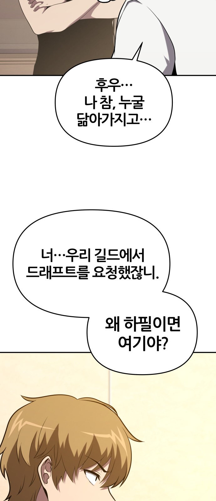 70 페이지