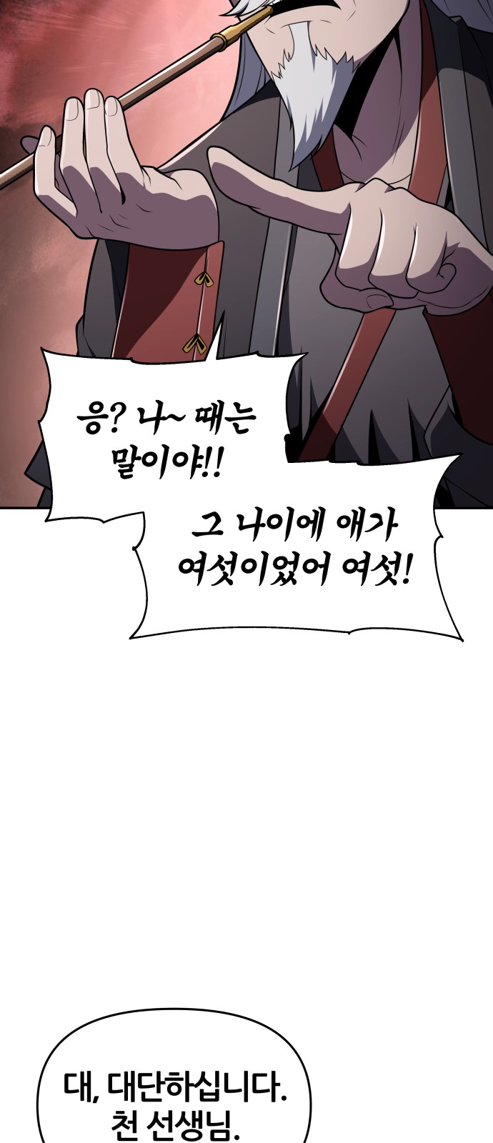 76 페이지