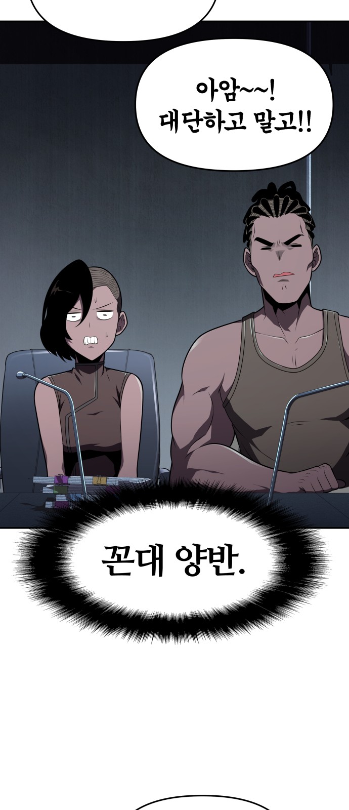 77 페이지