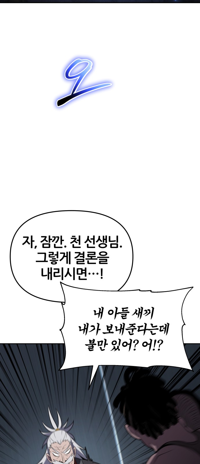 80 페이지