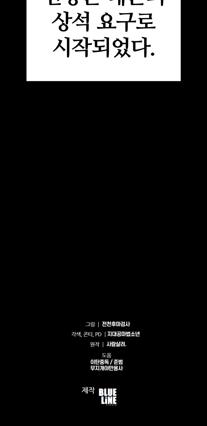 91 페이지