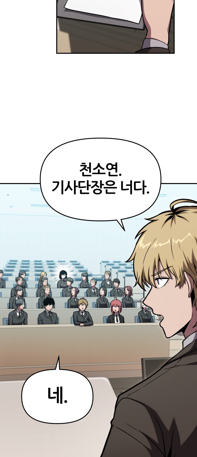 79 페이지