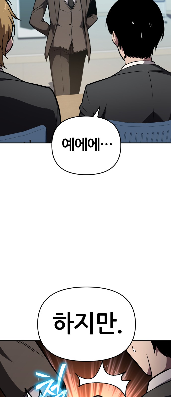 85 페이지