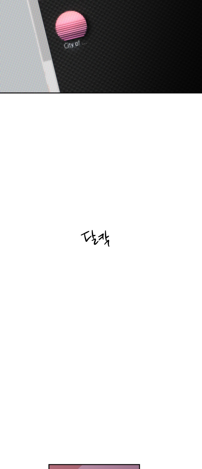 108 페이지