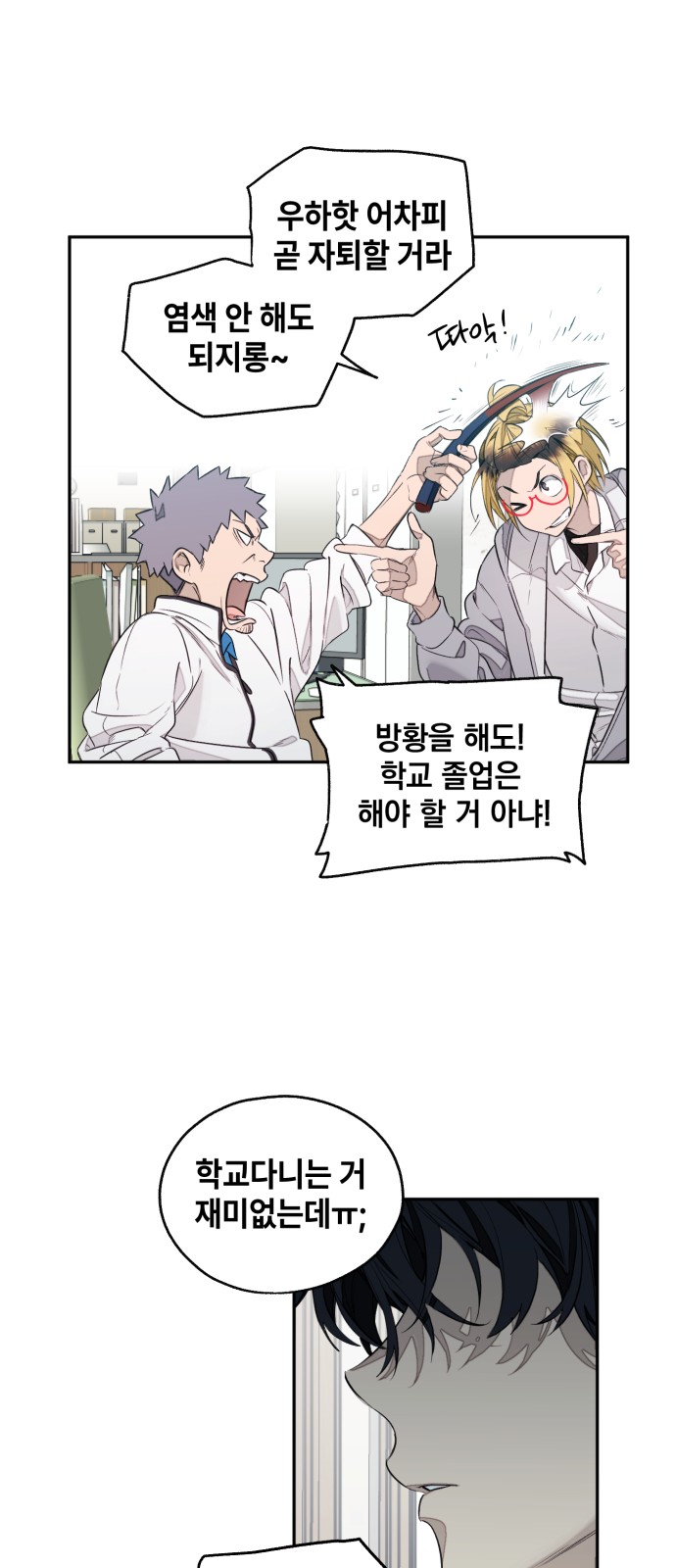 54 페이지