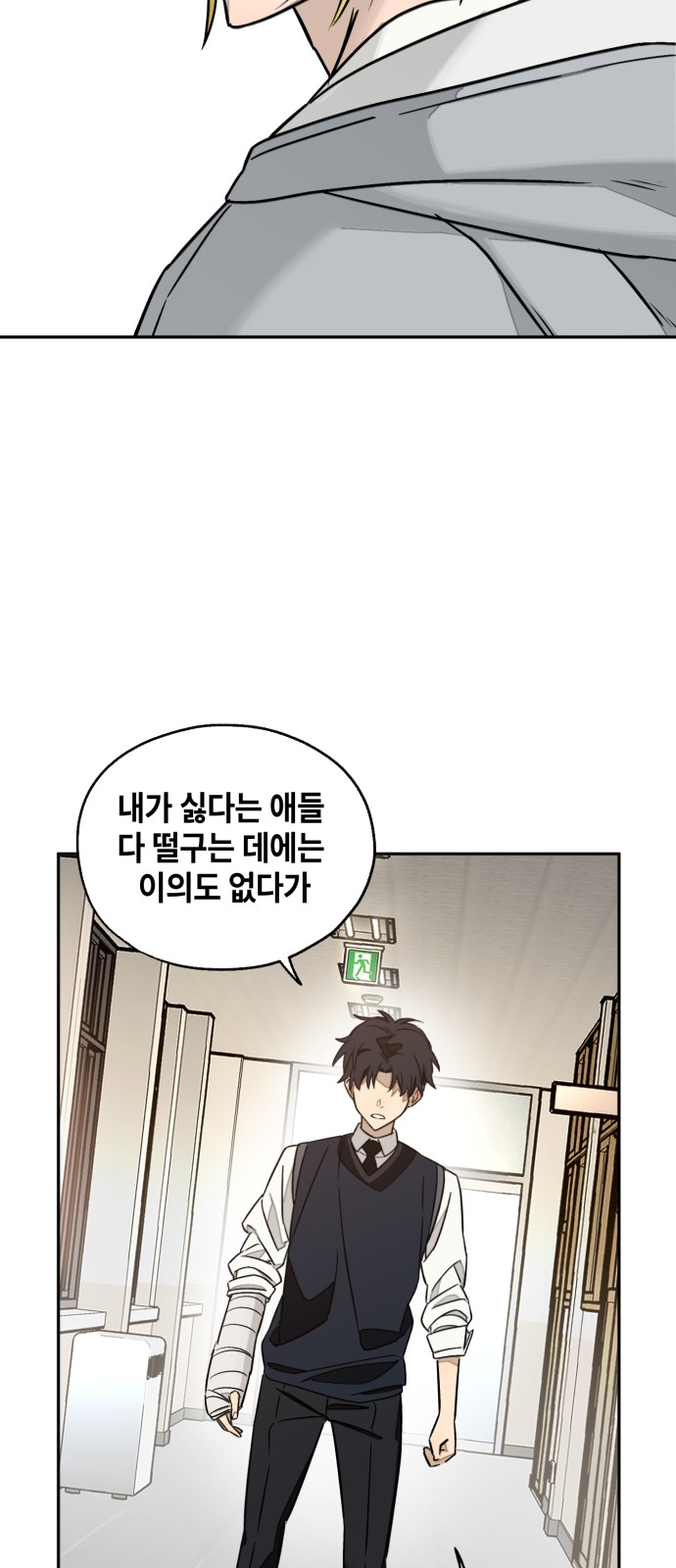 54 페이지