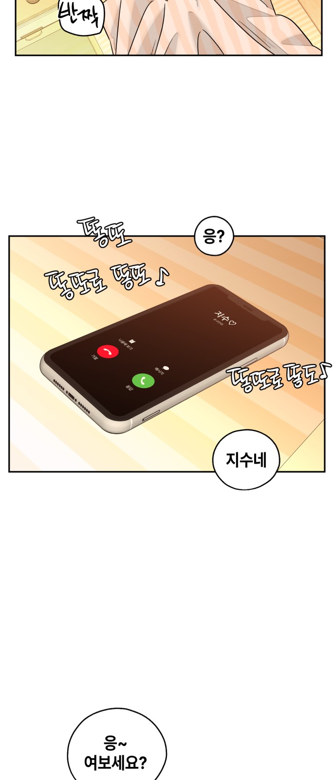 73 페이지