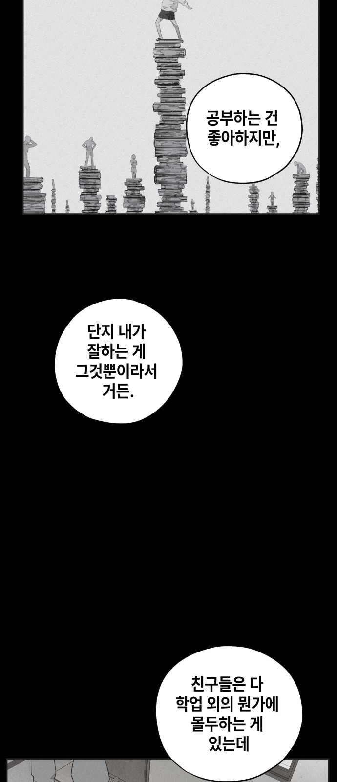 93 페이지