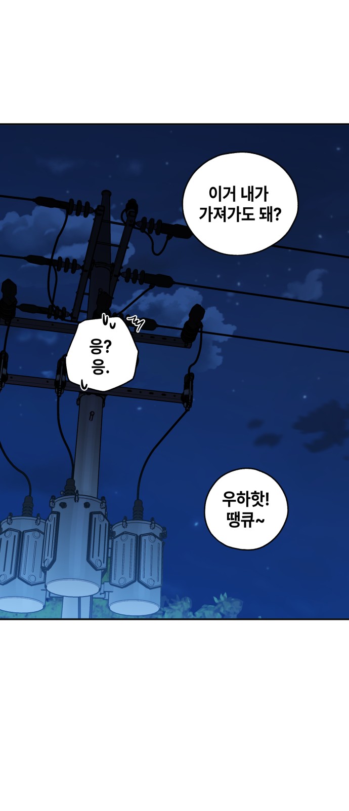 83 페이지