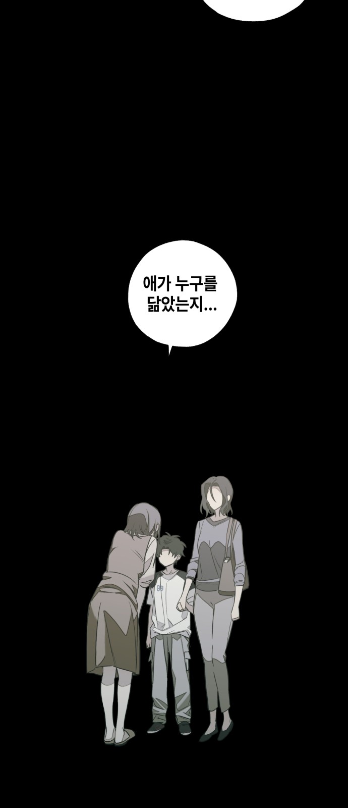88 페이지
