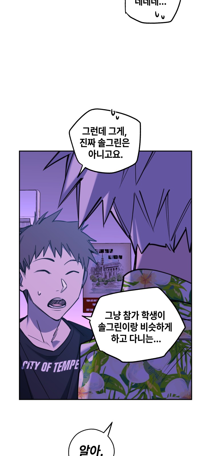 102 페이지