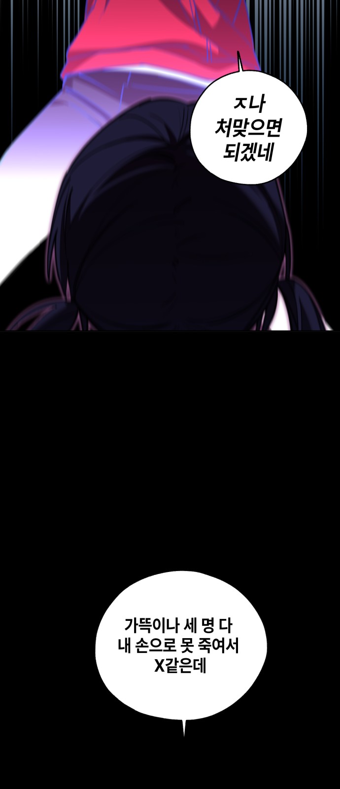 85 페이지