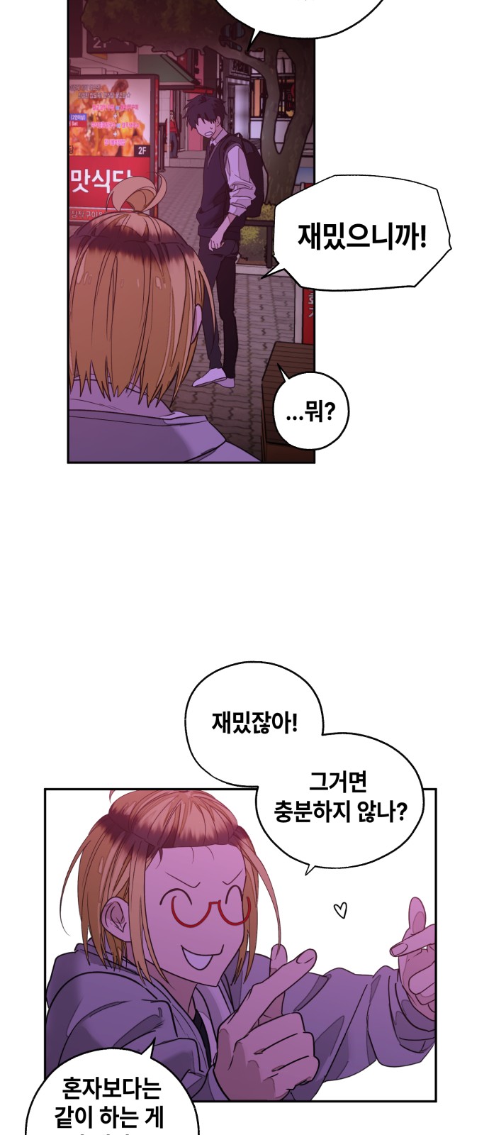 86 페이지