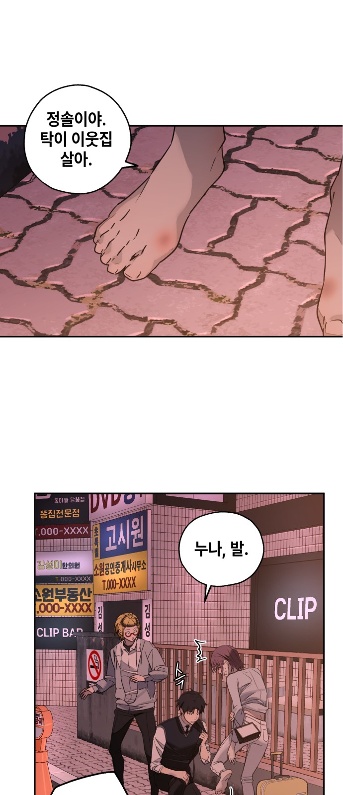69 페이지