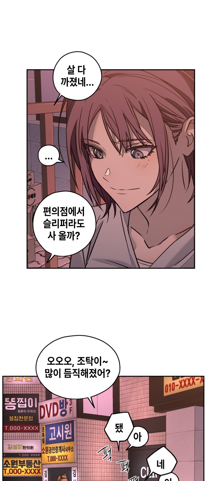 71 페이지