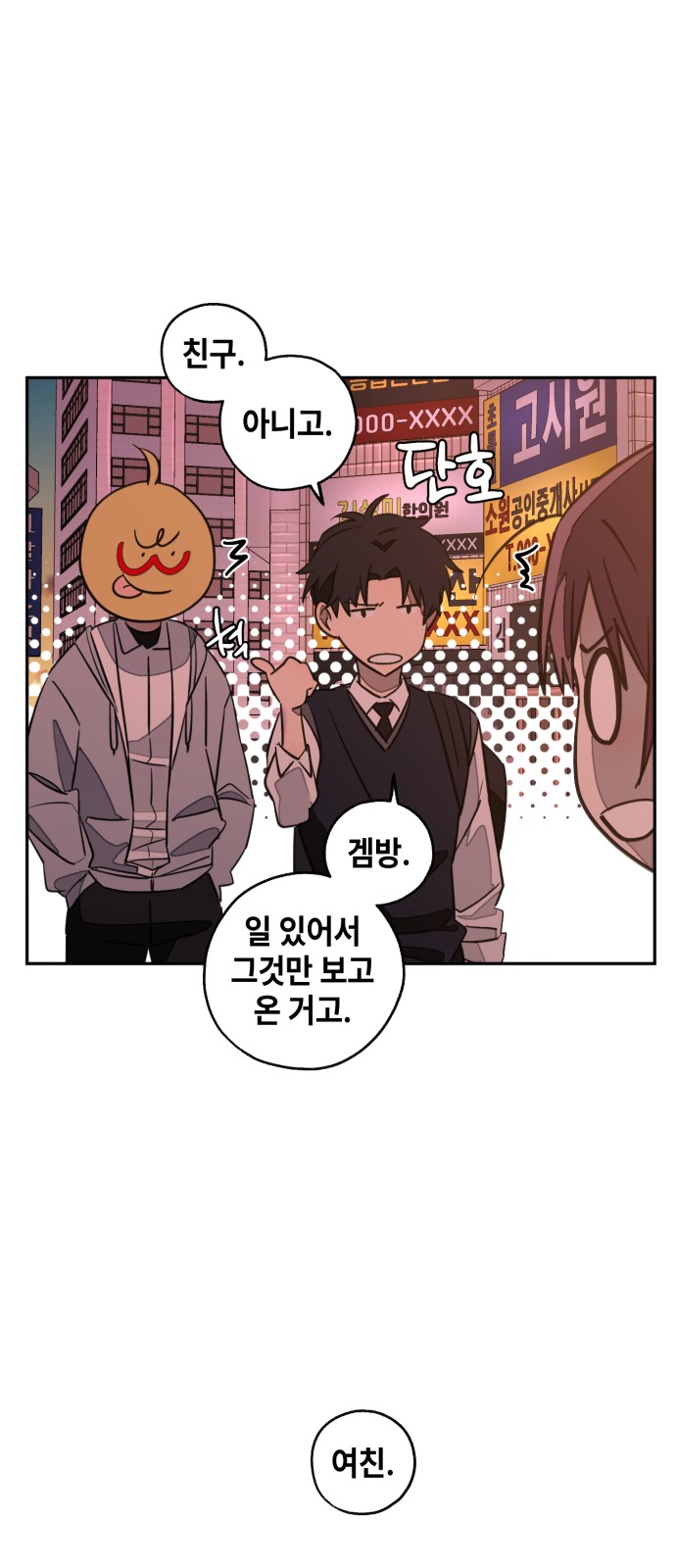 74 페이지