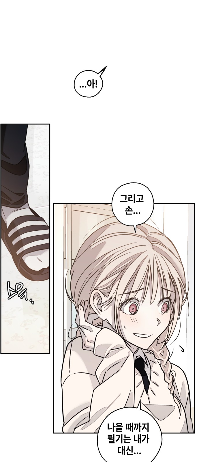 79 페이지