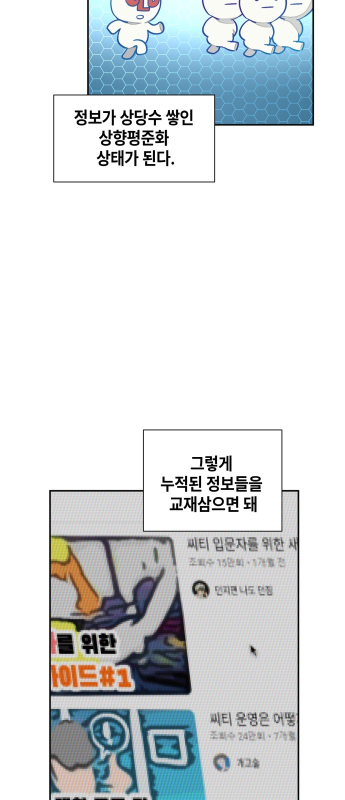 88 페이지
