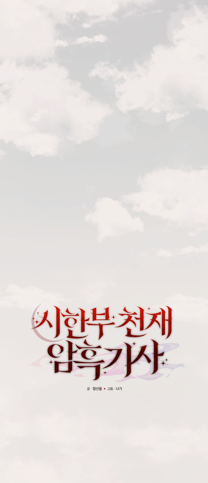 48 페이지