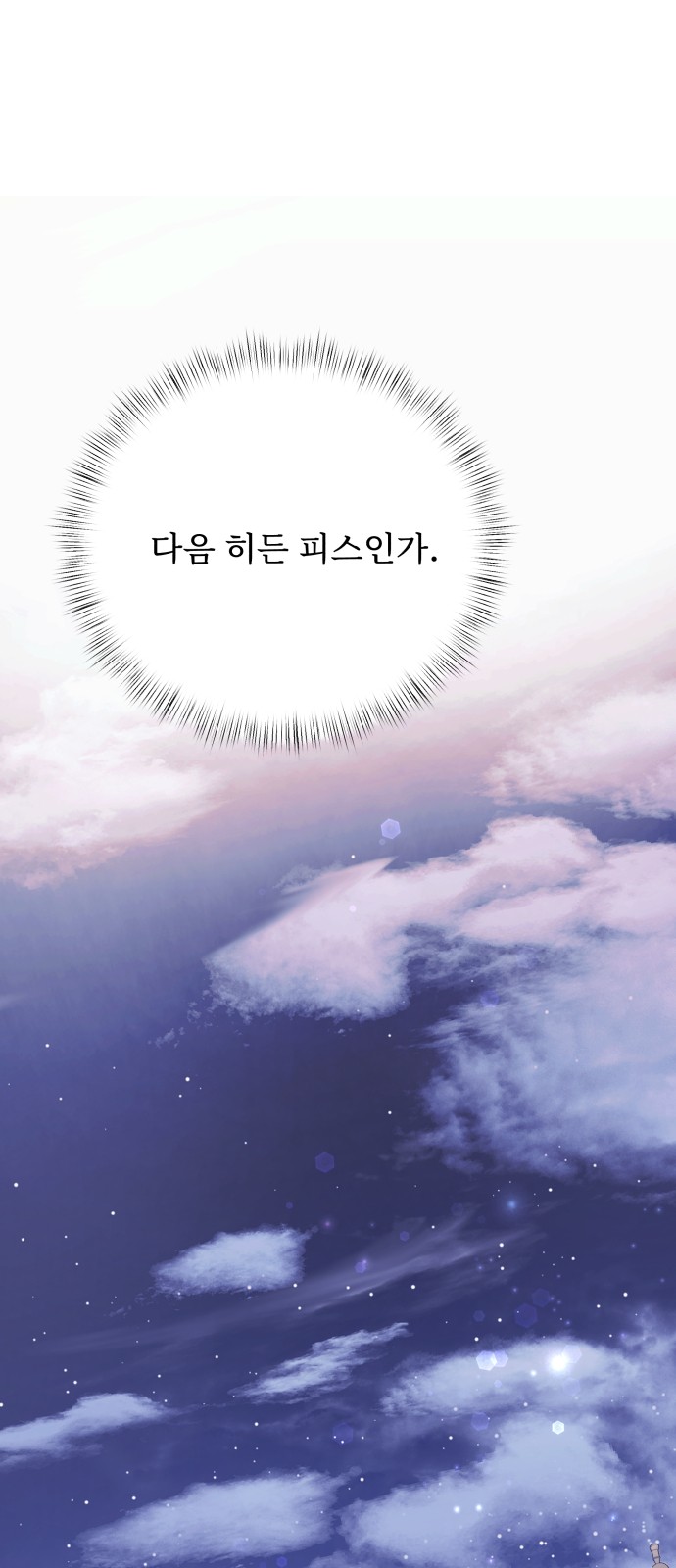84 페이지
