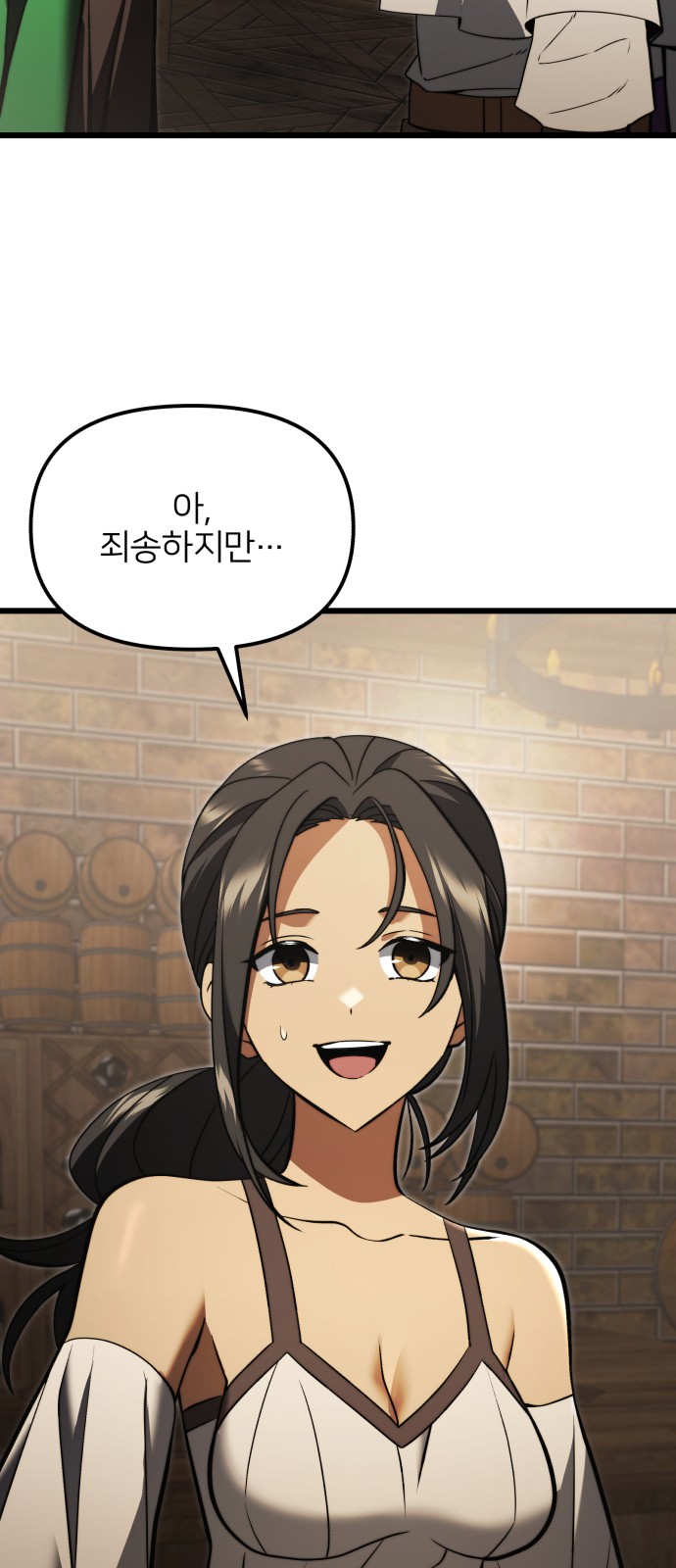 74 페이지