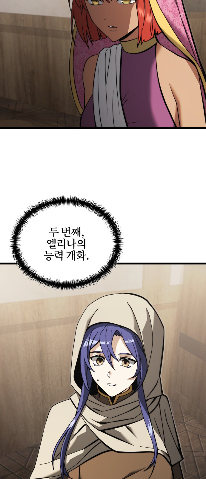 77 페이지