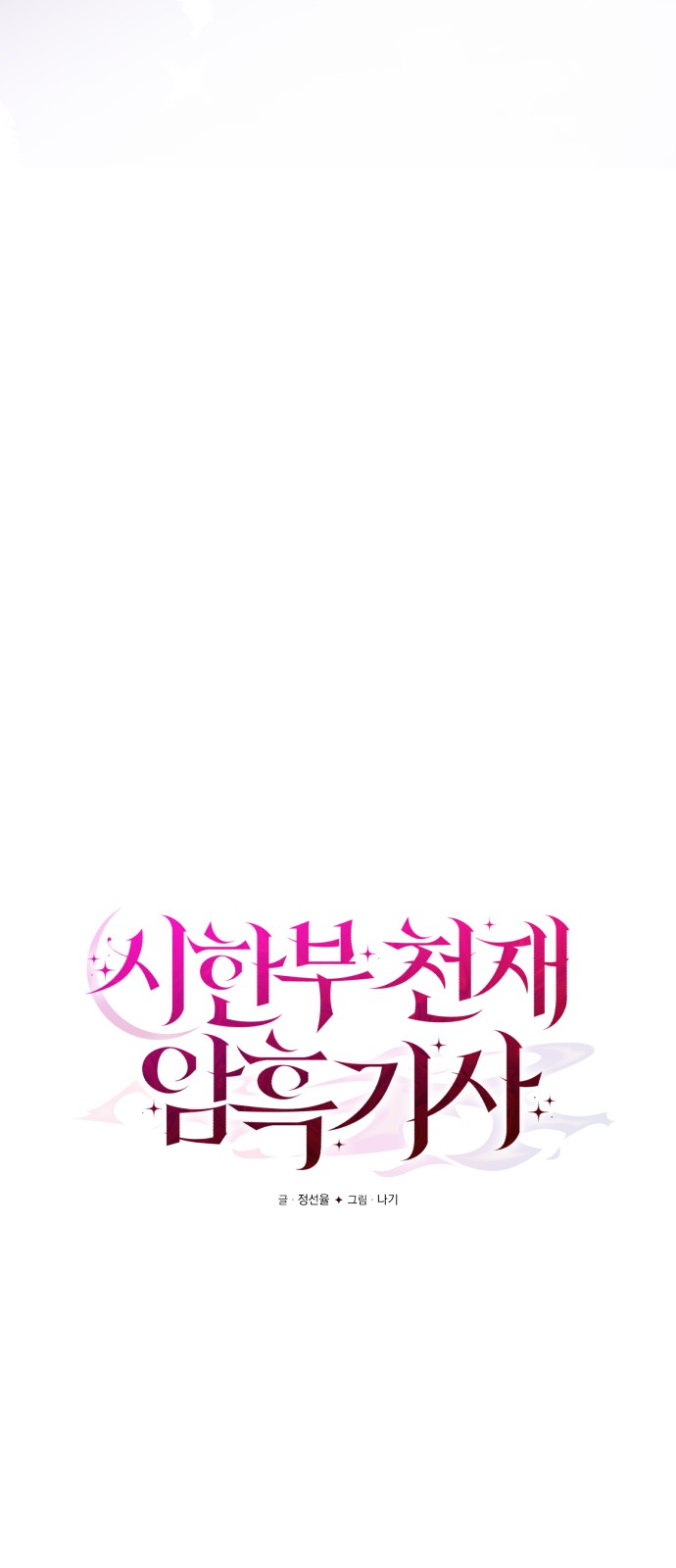 119 페이지