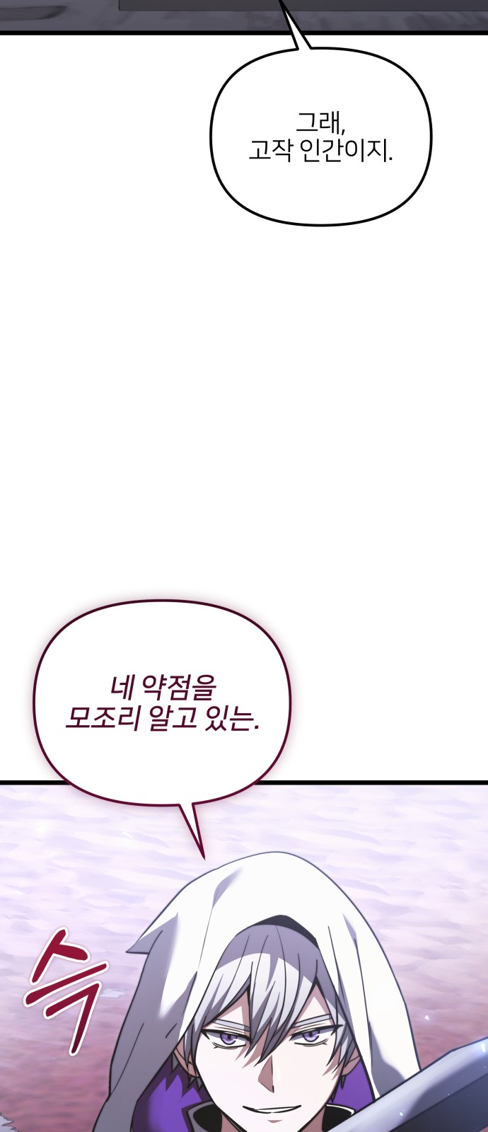 86 페이지