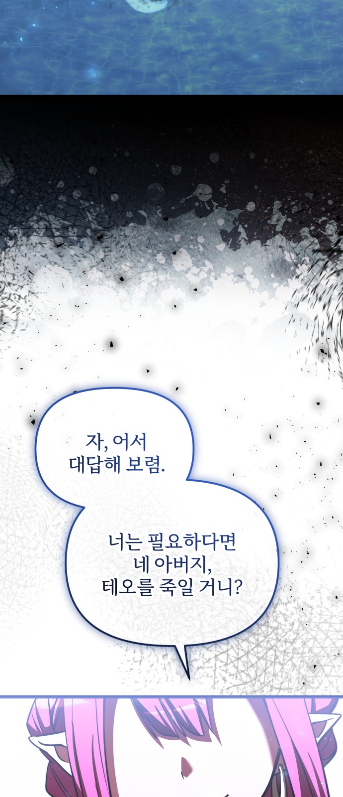 103 페이지