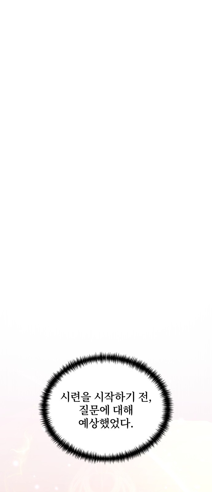 90 페이지