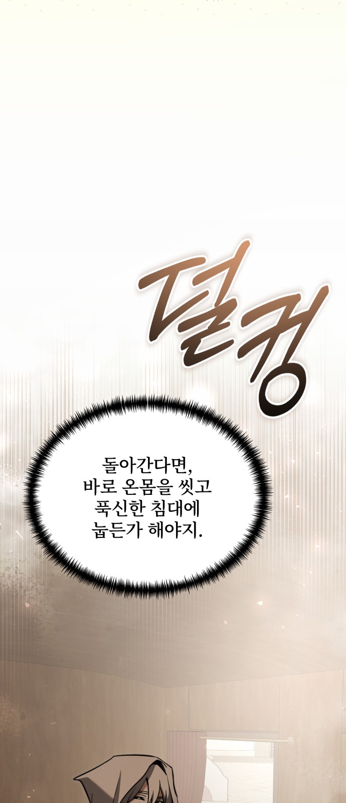 87 페이지