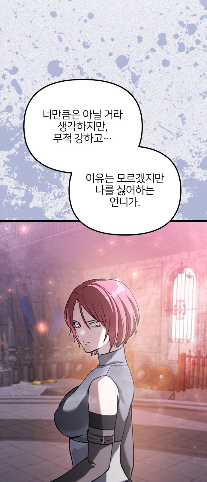 86 페이지