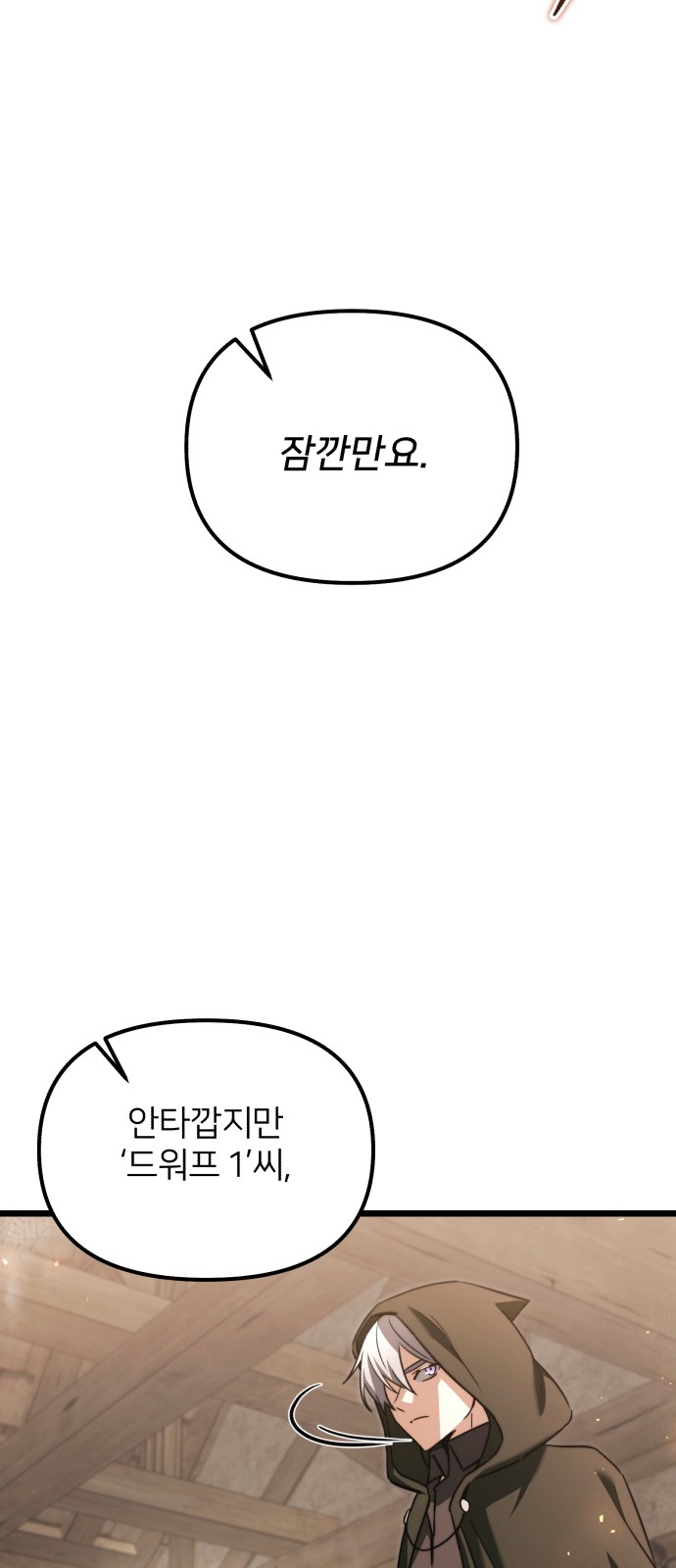 110 페이지