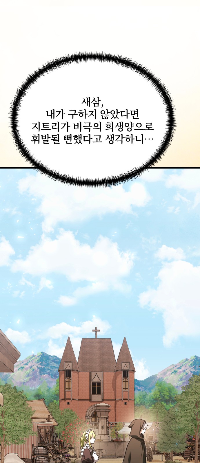 68 페이지