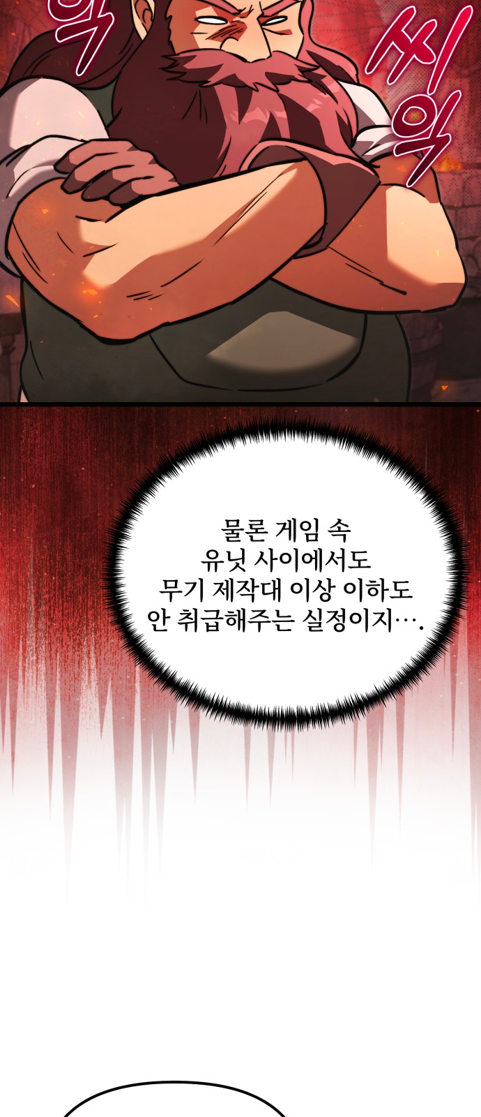 86 페이지