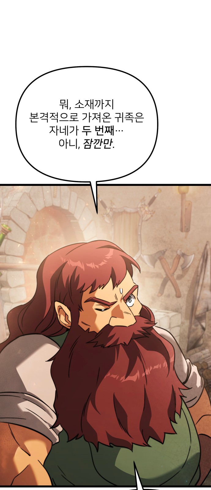 88 페이지