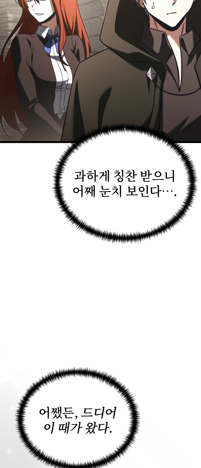 88 페이지
