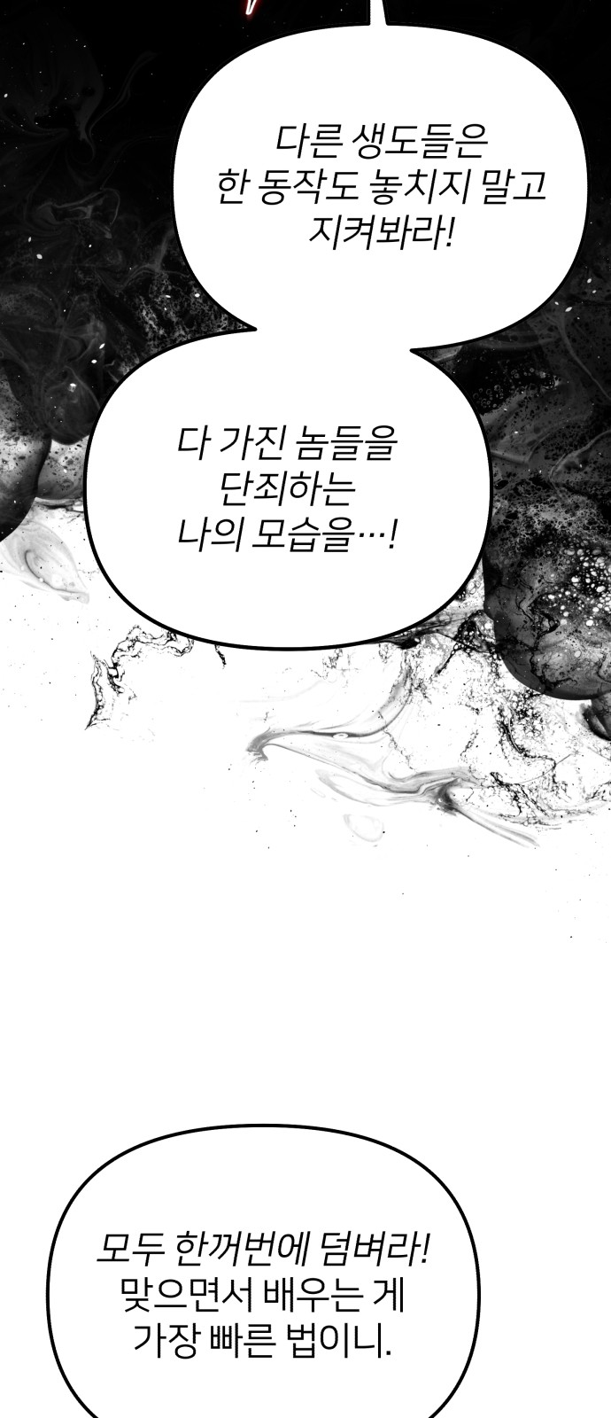 102 페이지