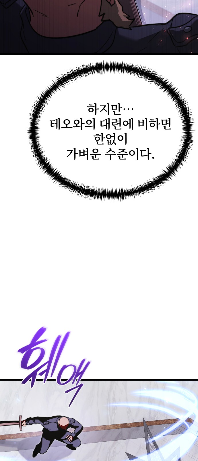 108 페이지