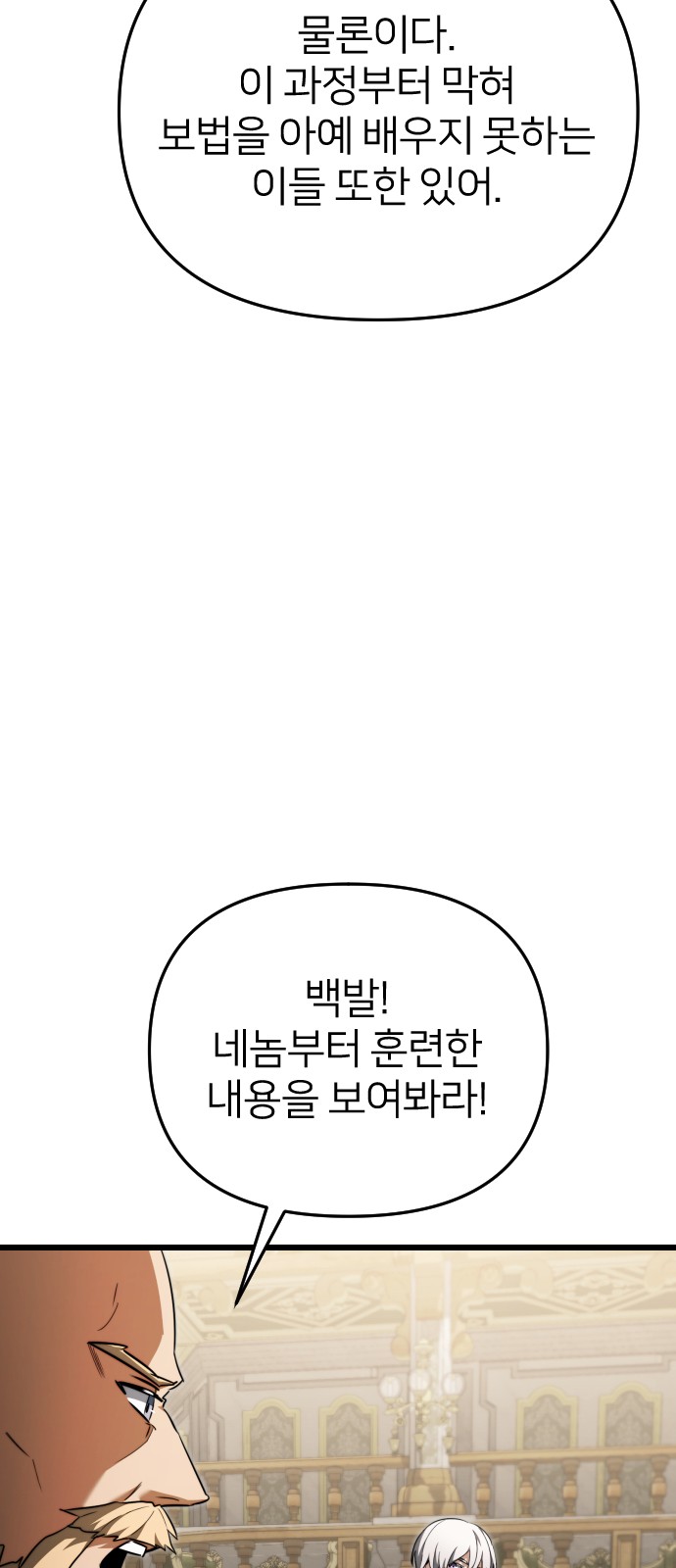 88 페이지